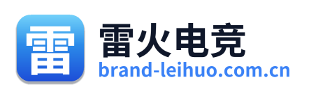 雷火电竞